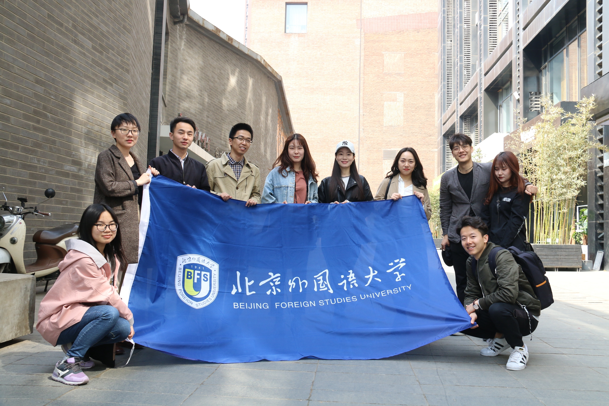 国际商学院举办研究生春游活动-北京外国语大学国际商